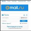 Как удалить почтовый ящик mail ru