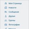 VKontakte səhifəmi kimin ziyarət etdiyini necə tapmaq olar
