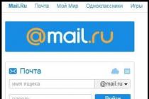 Как удалить почтовый ящик mail ru