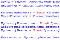 Выбор настроек динамического списка 1с 8