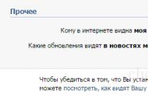 How to restrict access to the VKontakte page?