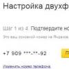 How to enable two-factor authentication for a Yandex account