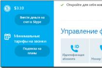 How to get rid of a Skype account using various methods