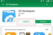 EU conductor 1.6.  ES Explorer is the best file manager for Android.  How to back up via ES Explorer