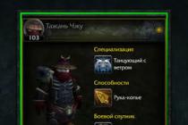 Proqram - WoW Legion Companion Pulsuz Proqram - World of Warcraft Companion v