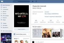 How to restrict access to the VKontakte page