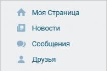 How to find out who visited my VKontakte page
