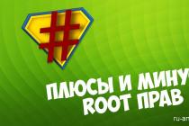 Download Root all devices on android v