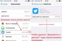 Какие есть способы очистить iPhone