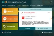 Testing the Ukrainian antivirus Zillya!