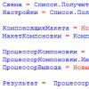 Выбор настроек динамического списка 1с 8